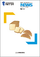 NEWS NLG™ 食品搬送用ベルト 製パン