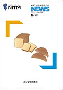 NEWS NLG™ 食品搬送用ベルト 製パン