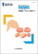 NEWS NLG™ 食肉搬送ブロイラー解体ライン