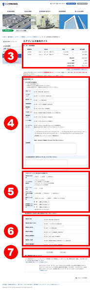 オーダー内容確認/お客様情報入力ページ