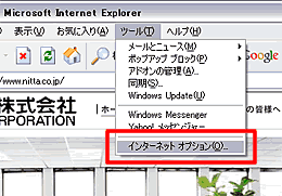 Internet Explorer 5.x以上の場合