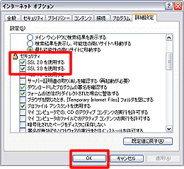 Internet Explorer 5.x以上の場合