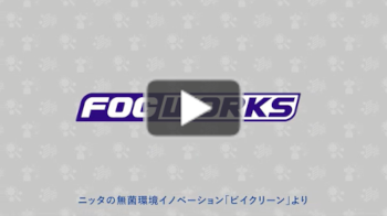 FOGWORKS動画