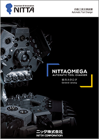 NITTAOMEGA 総合カタログ B-ATC-05