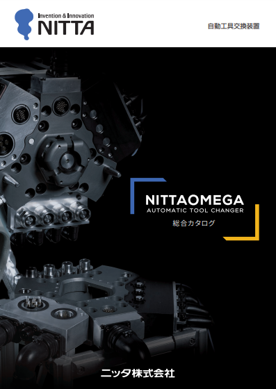 ニッタ株式会社 | NITTAOMEGA type XM (可搬重量250kg - 350kg)