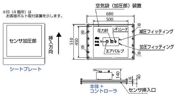 ブラダテスター 寸法