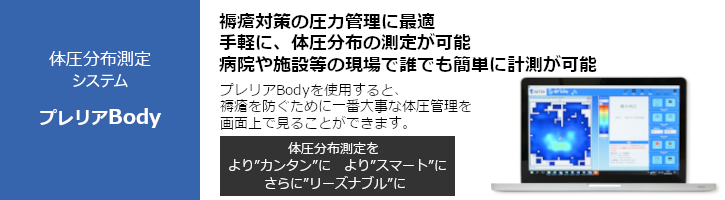 プレリアBody