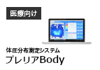 プレリアBody